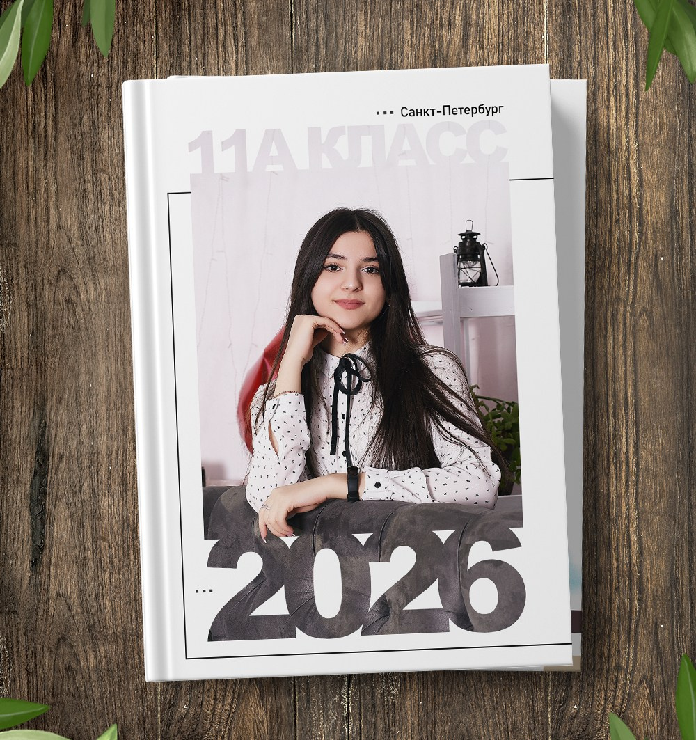 Дизайн "Дисциплина 2.0"