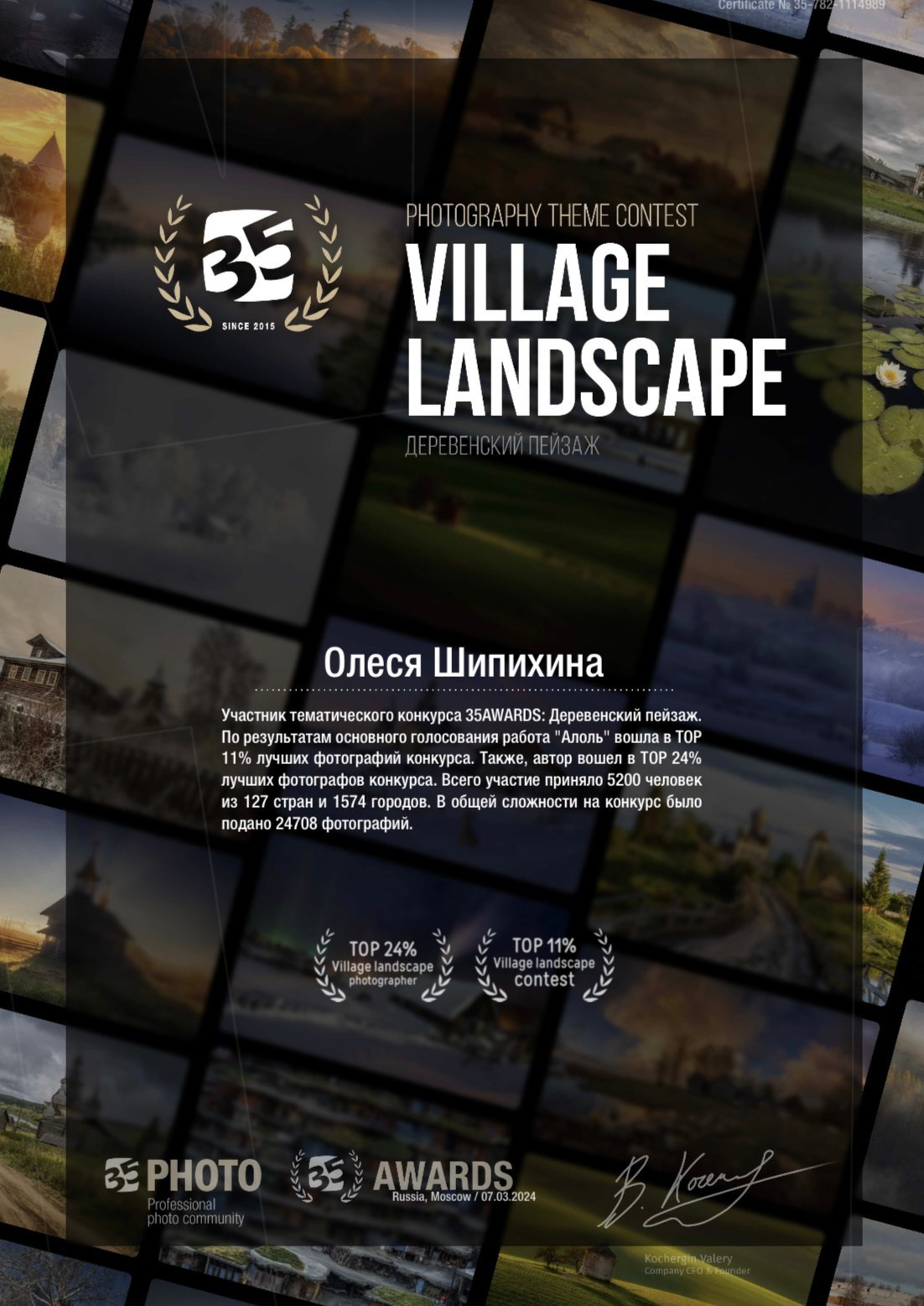 Фотограф Олеся Шипихина г. Москва