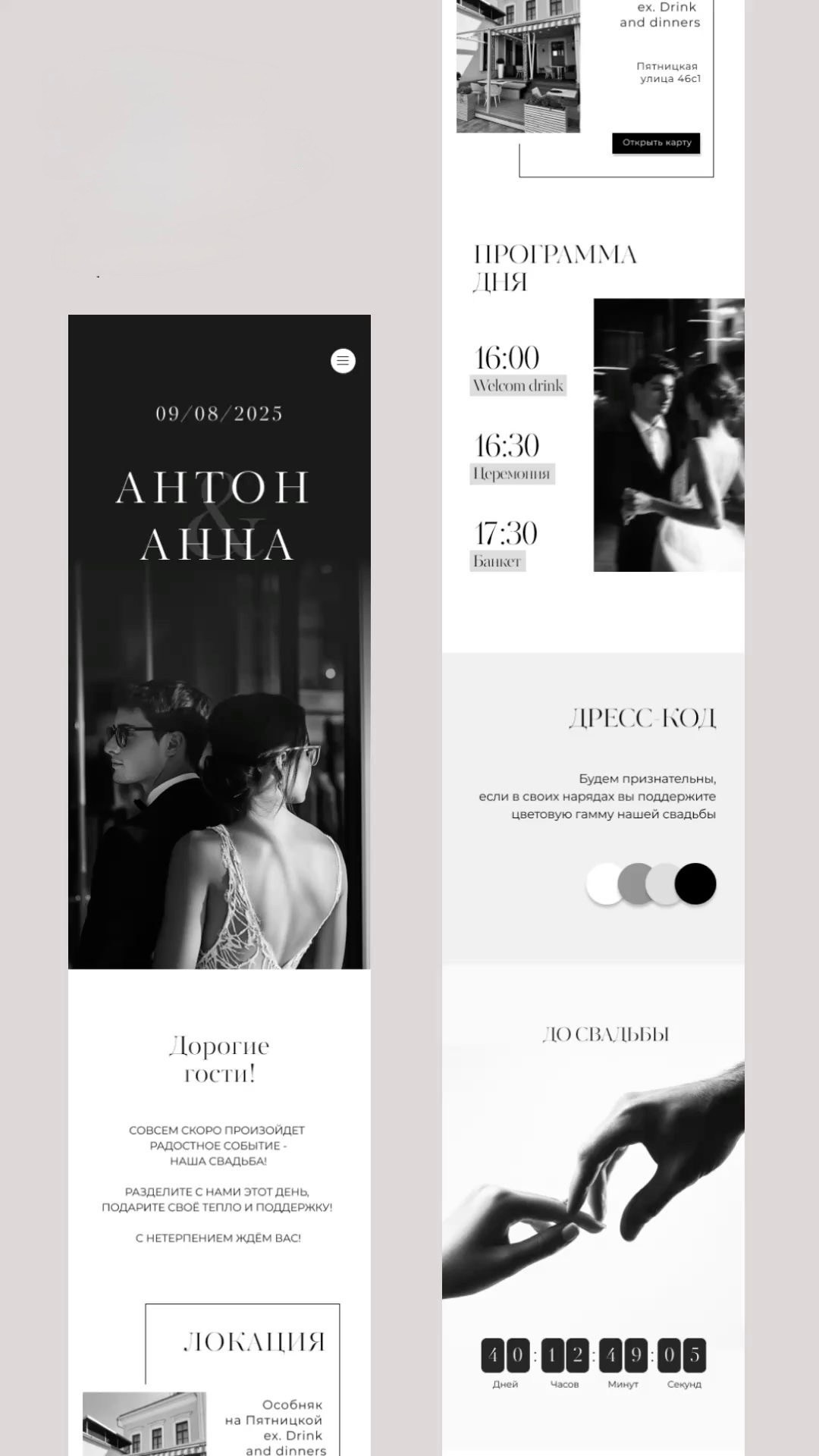 Пригласительные. Phillion — Превращаем моменты в миллион воспоминаний!