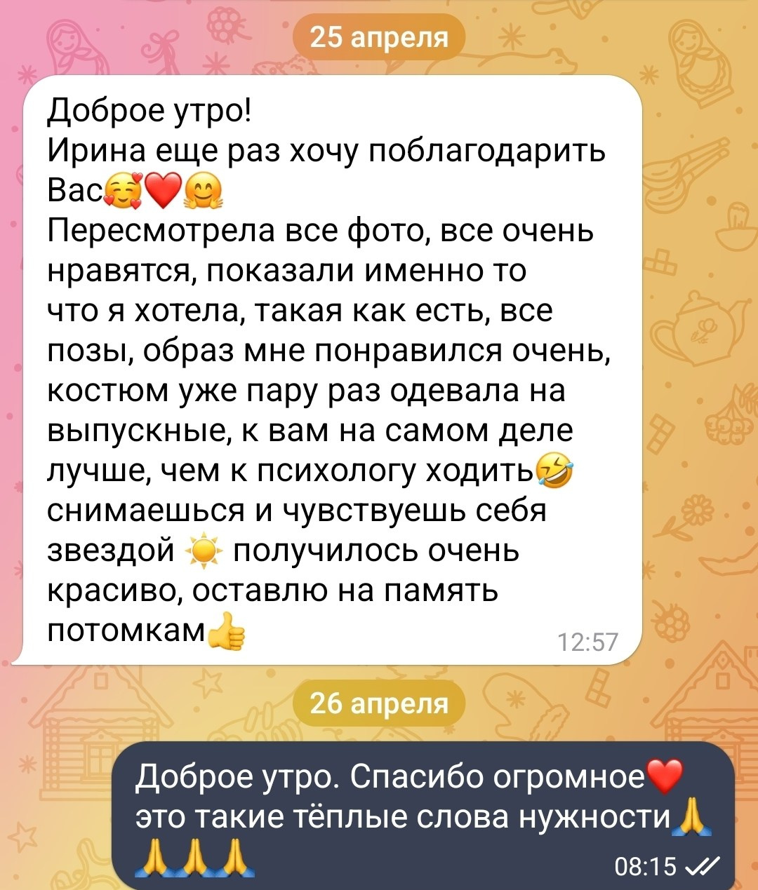 Ирина Лошкина / Универсальный фотограф Москва. Фотограф в России, Семейный фотограф, репортажный фотограф, детский фотограф, портретный фотограф, контент фотограф, универсальный фотограф