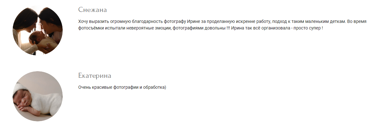 Ирина Губанова — фотограф новорождённых. Фотограф в России, Семейный фотограф, репортажный фотограф, детский фотограф, портретный фотограф, контент фотограф, универсальный фотограф