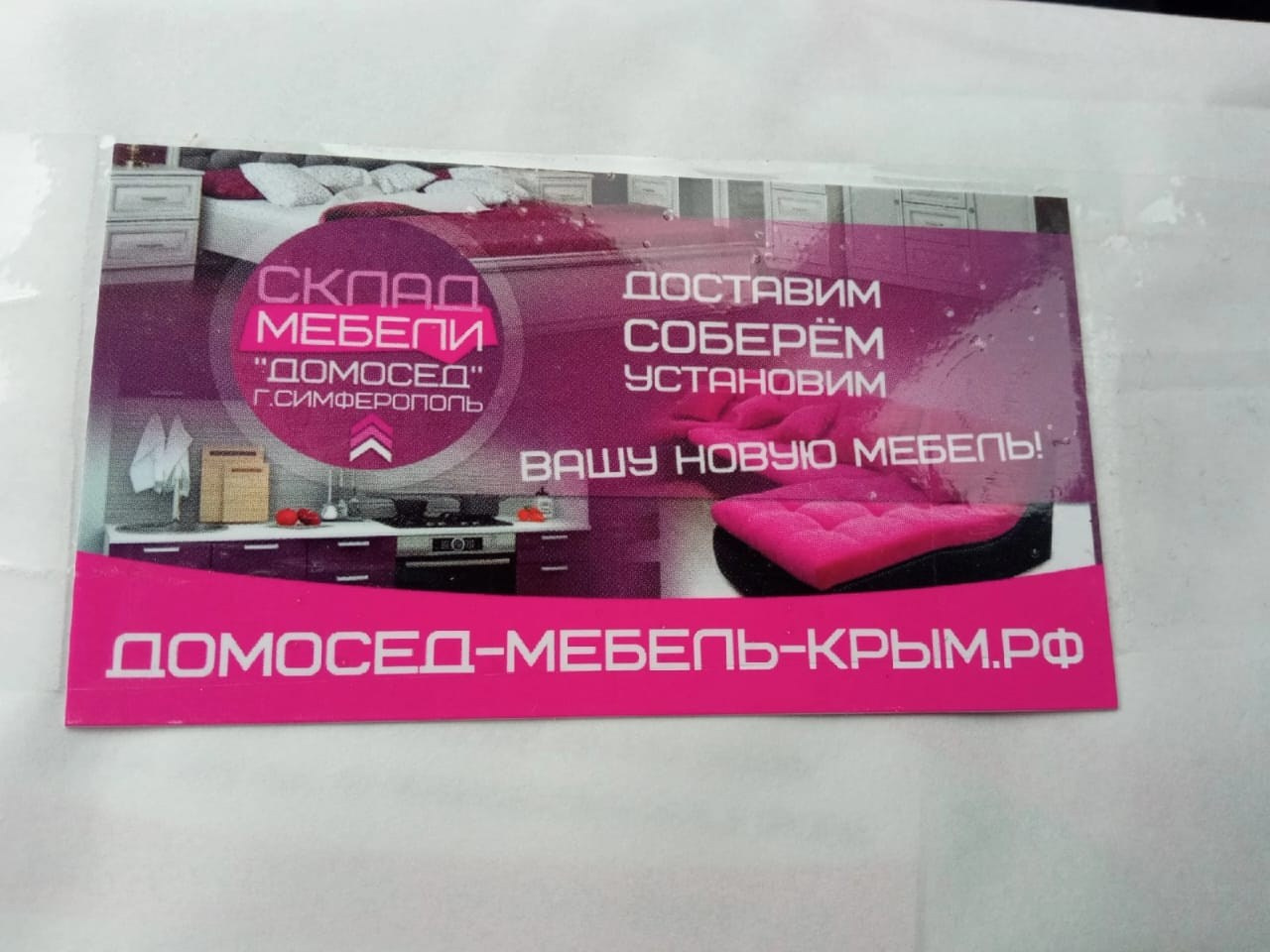 Полиграфия в Симферополе. Наружная реклама в Симферополе и Крыму — изготовление вывесок, баннеров, объемных букв