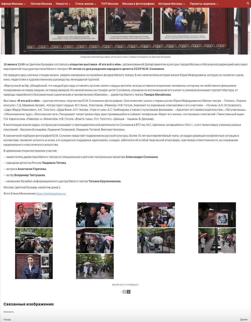 Москва Life Style. Reportage, architectural, fine art photographer Lena Melnikova in Moscow