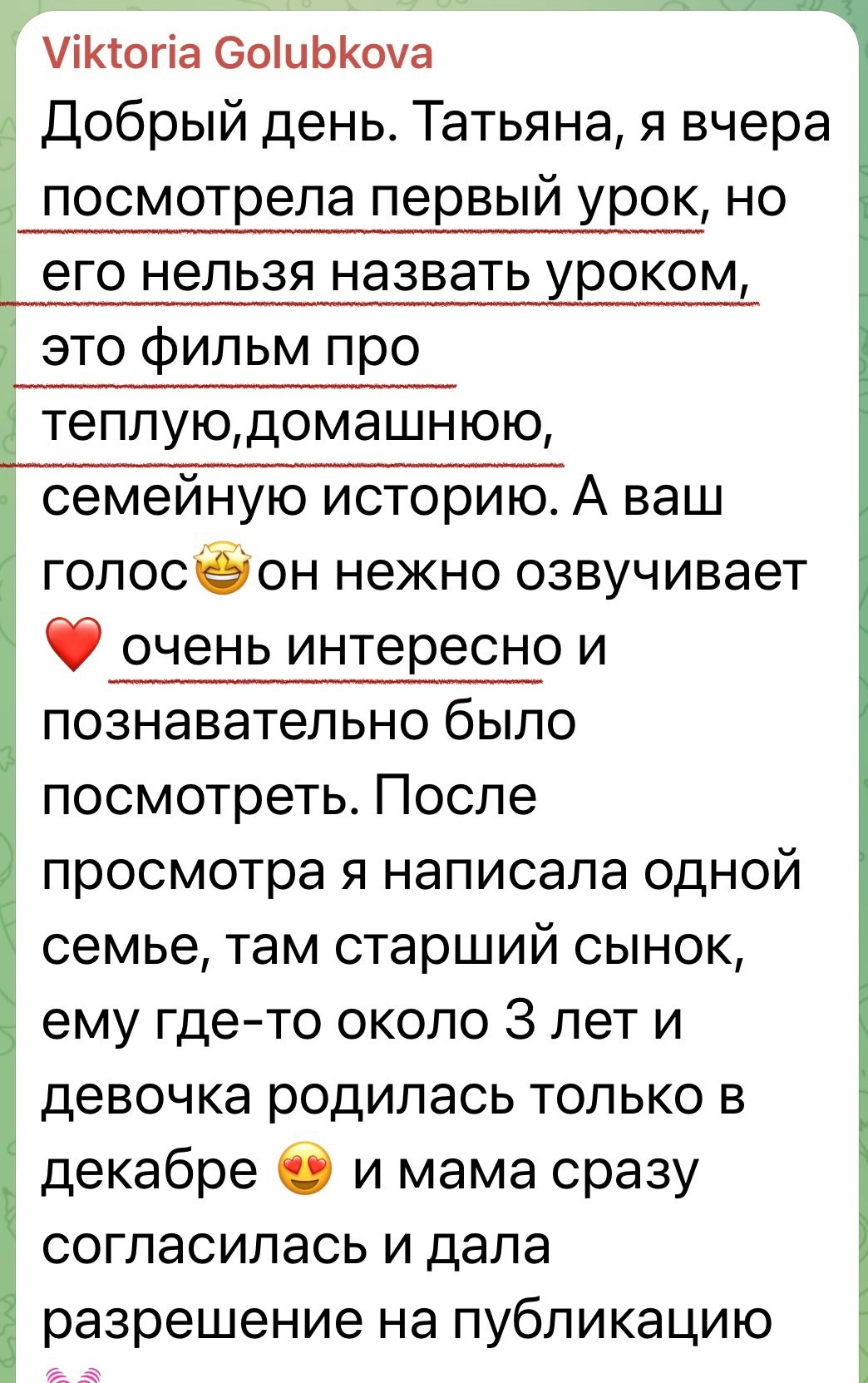 Курс по фотографии. Детский и семейный фотограф Татьяна Рыбалко. Фотосессии у вас дома
