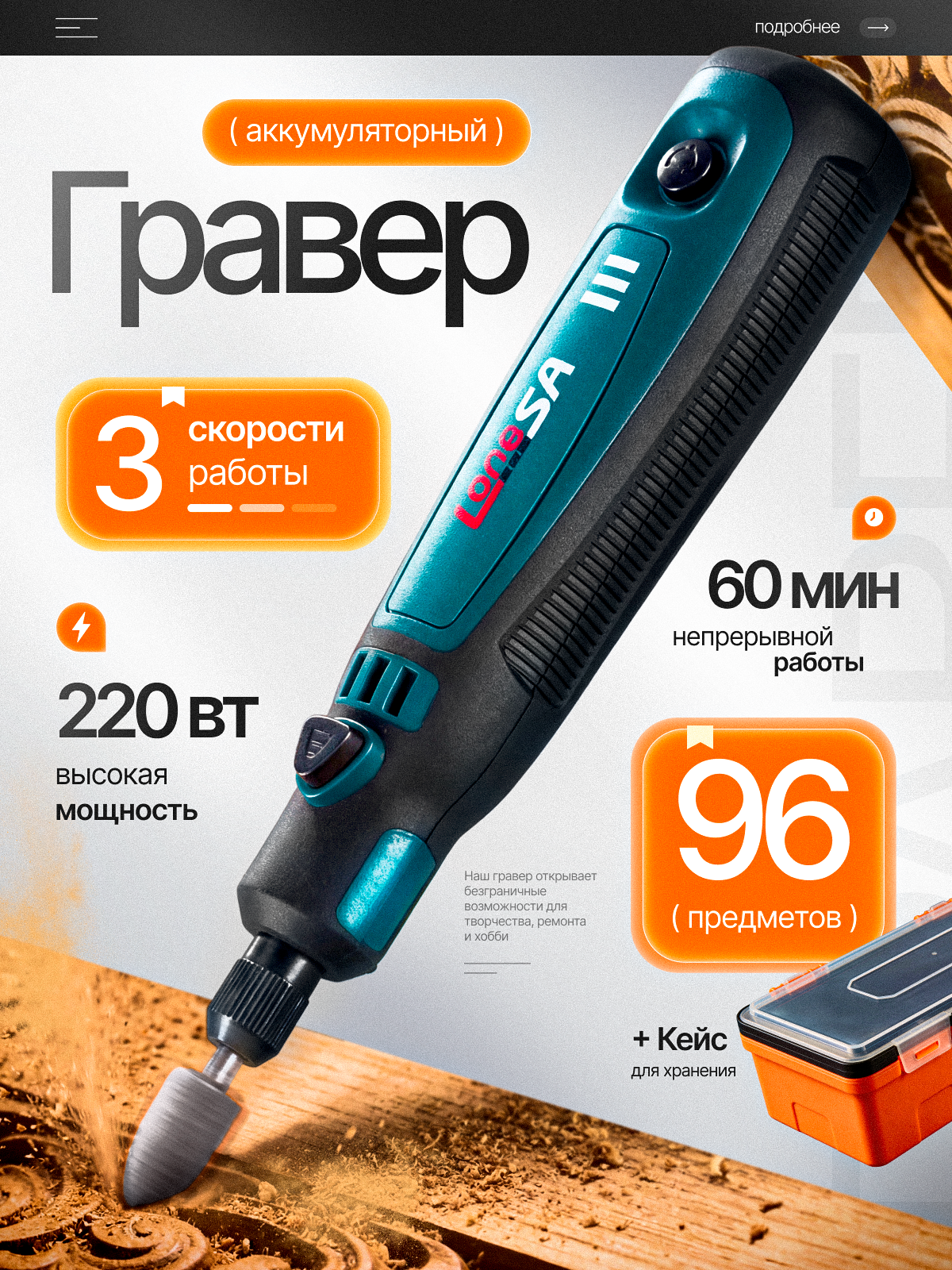 Гравер / тест CTR