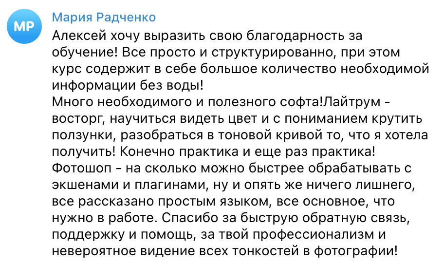 ОТ RAW ДО WOW. On-line обучение фотографии у Алексея Комарова