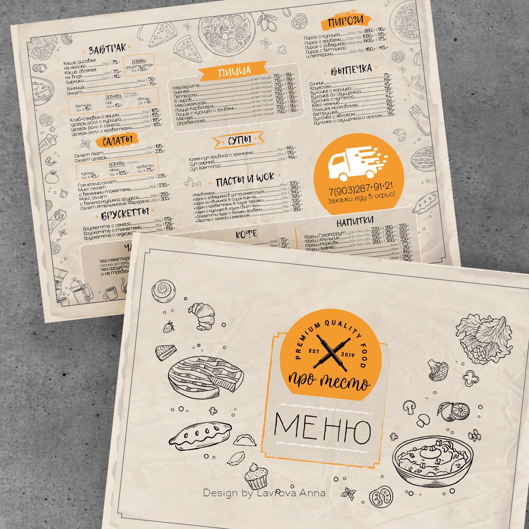 Меню для ресторанов. Фотограф-дизайнер, семейный фотограф, фуд-фотограф в Москве и Московской области Лаврова Анна