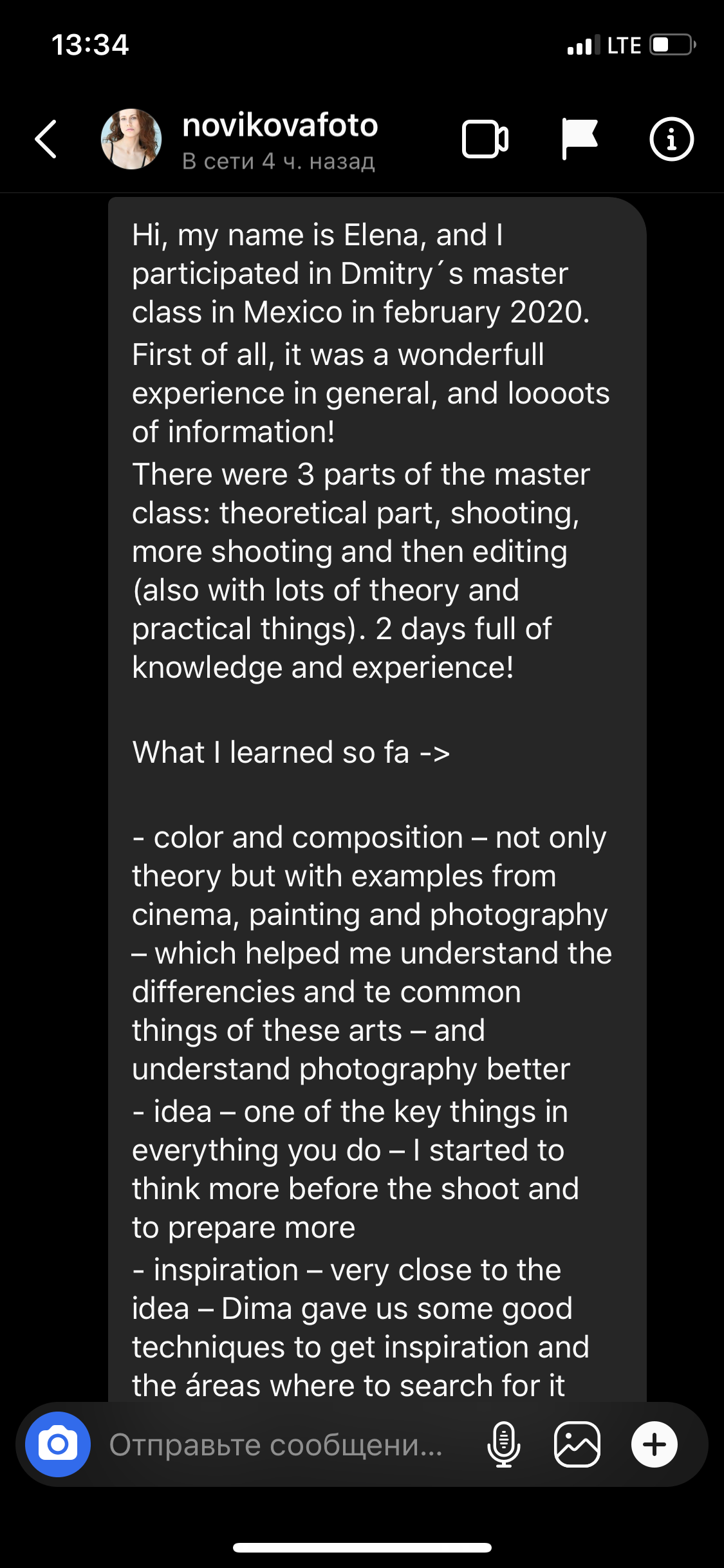 Мастер-класс Екатеринбург 2023. Обучение фотографии. Фотограф Дмитрий Рогожкин