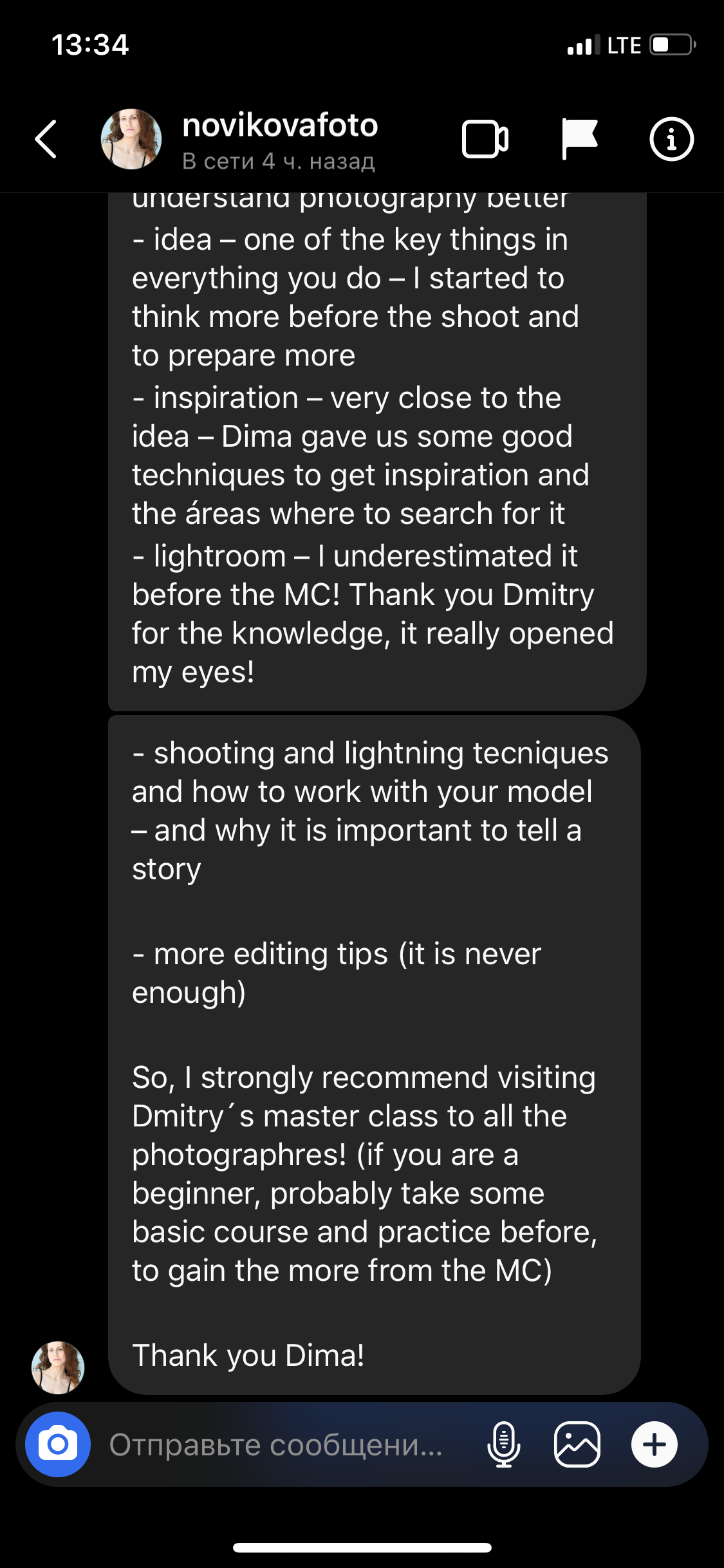 Мастер-класс Екатеринбург 2023. Обучение фотографии. Фотограф Дмитрий Рогожкин