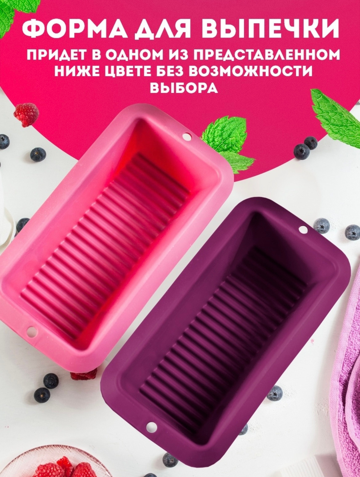 Реклама Форм для выпечки. Профессиональный фотограф