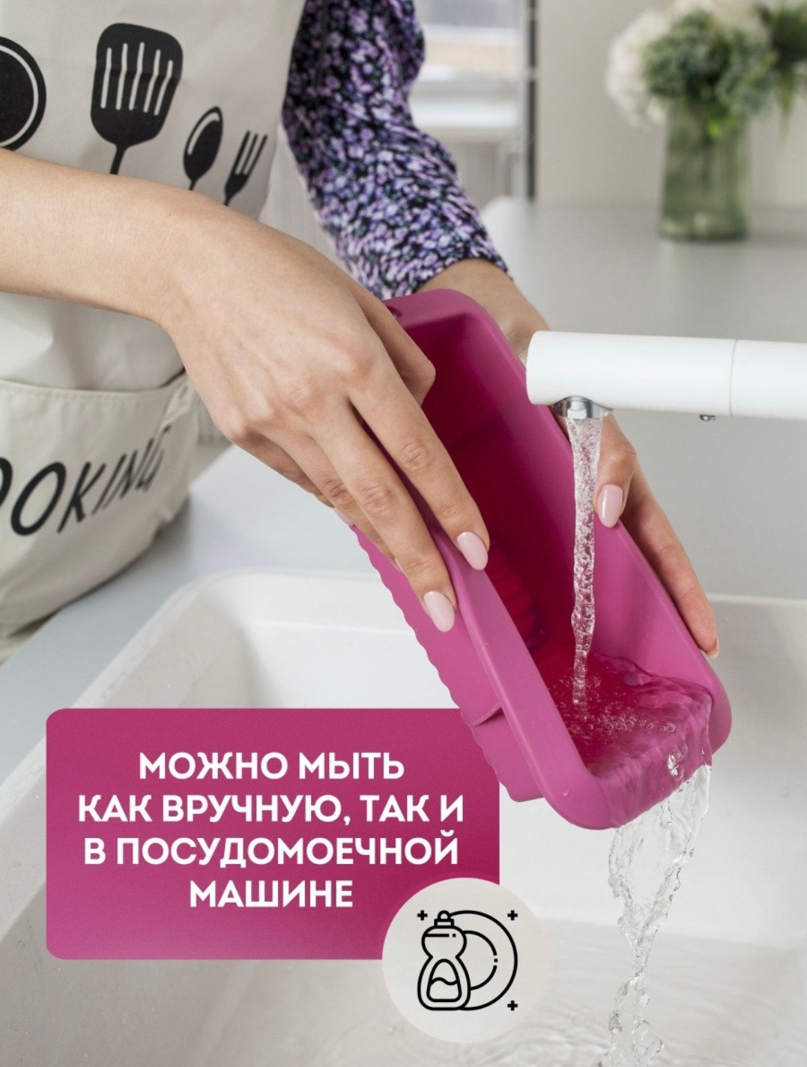 Реклама Форм для выпечки. Профессиональный фотограф