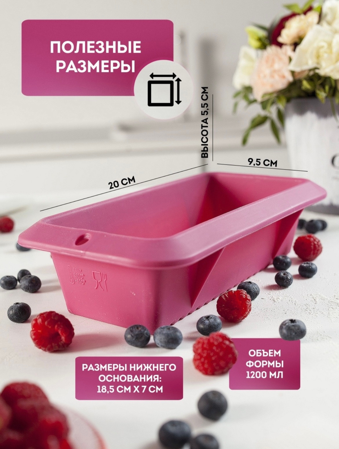 Реклама Форм для выпечки. Профессиональный фотограф