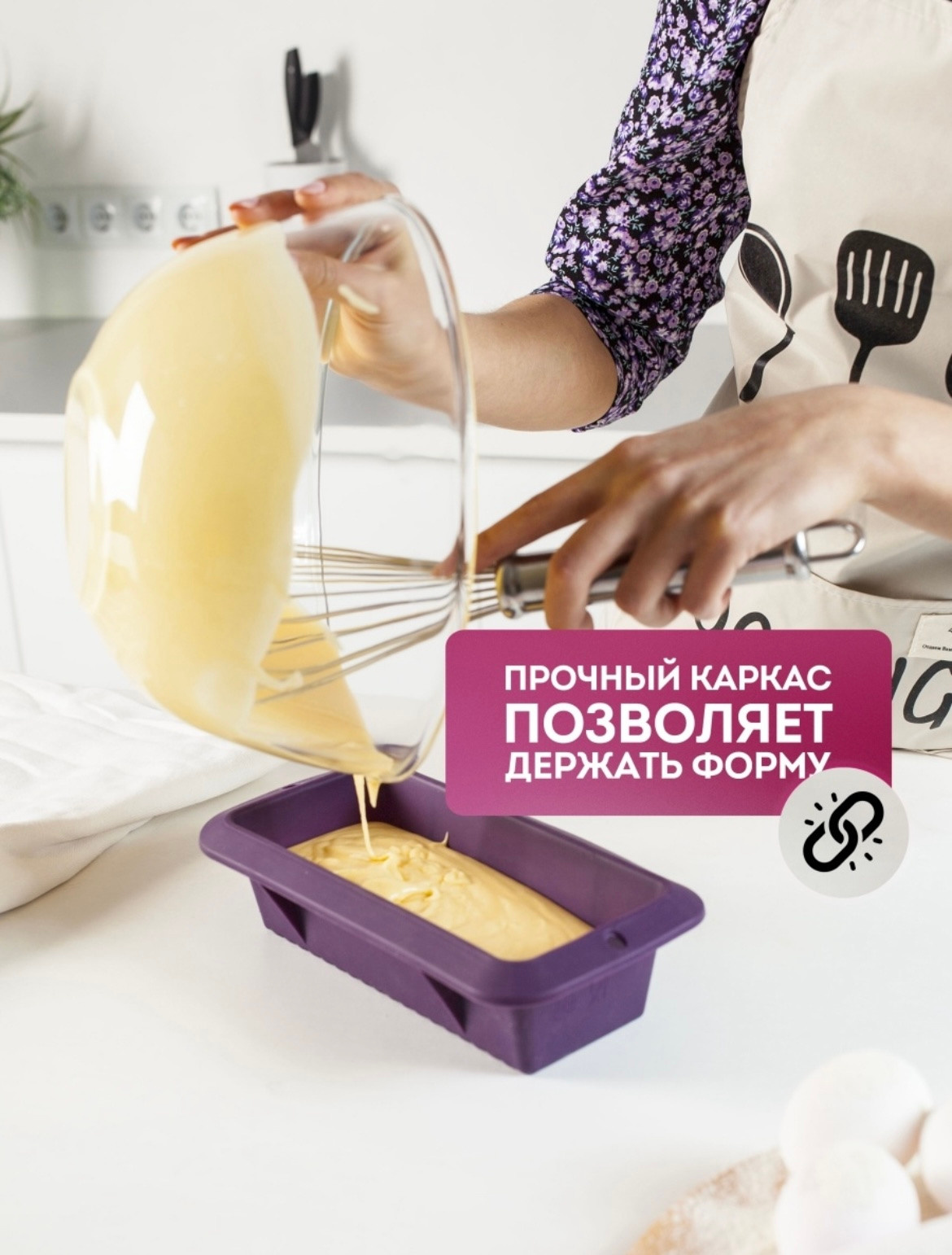 Реклама Форм для выпечки. Профессиональный фотограф