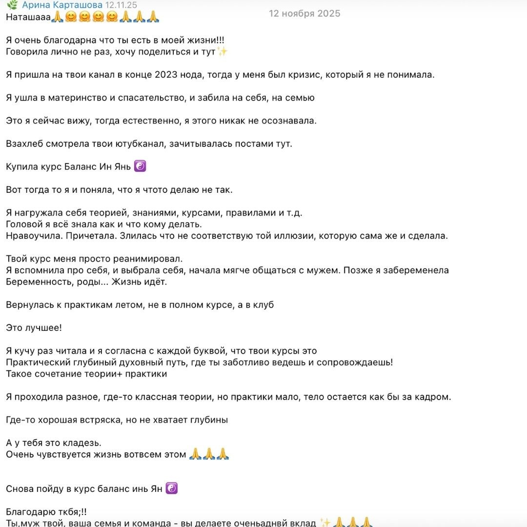 Баланс Инь Ян энергий
