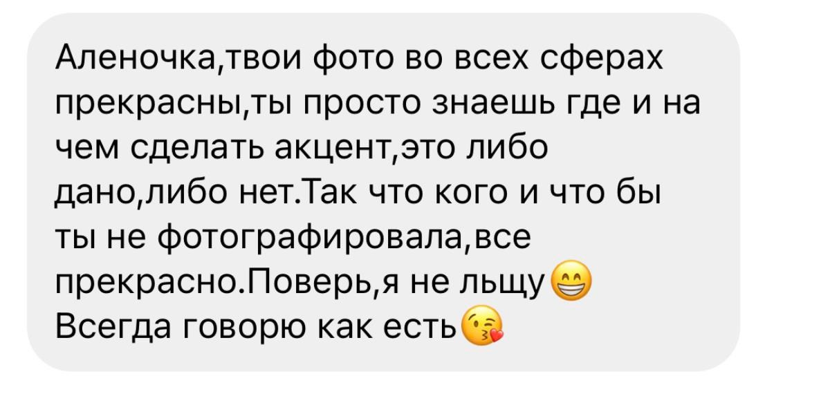 Отзывы. Коваленко Алена │ Фотограф