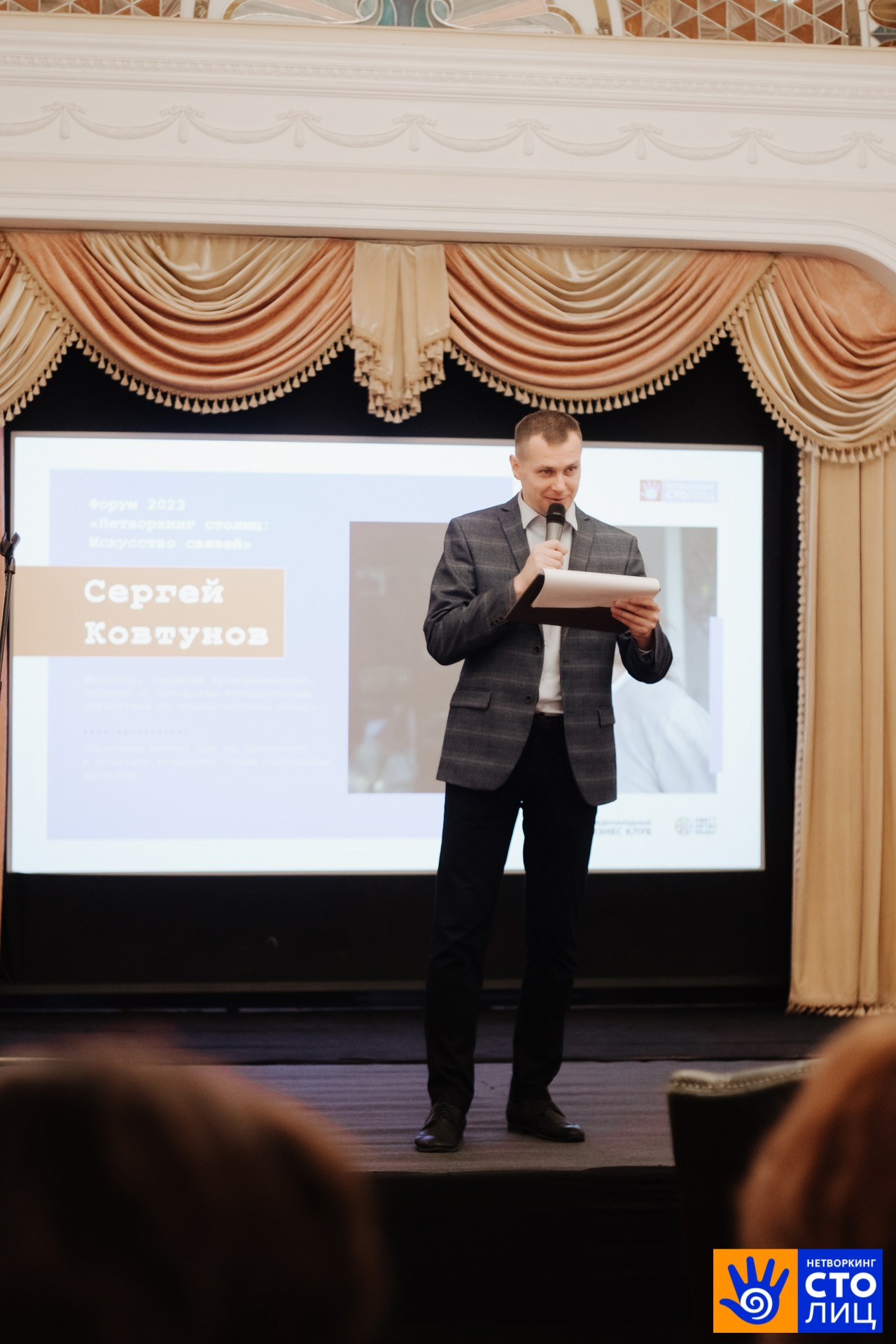 Нетворкинг столиц. Фотограф Перминов Никита СПБ