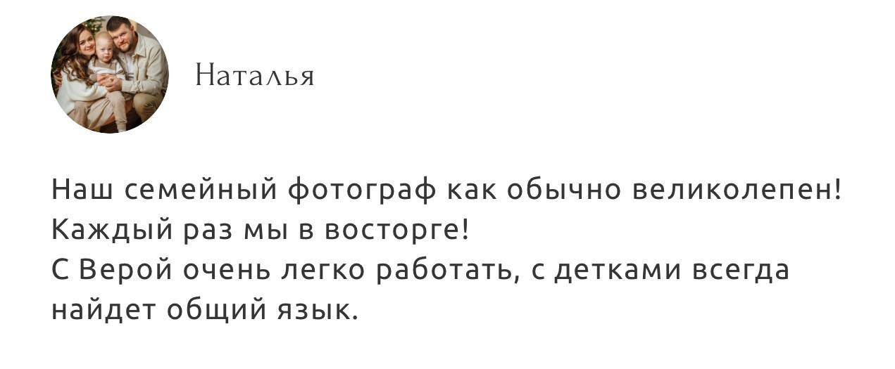 Свадебный и семейный фотограф Минск, Вера Климович