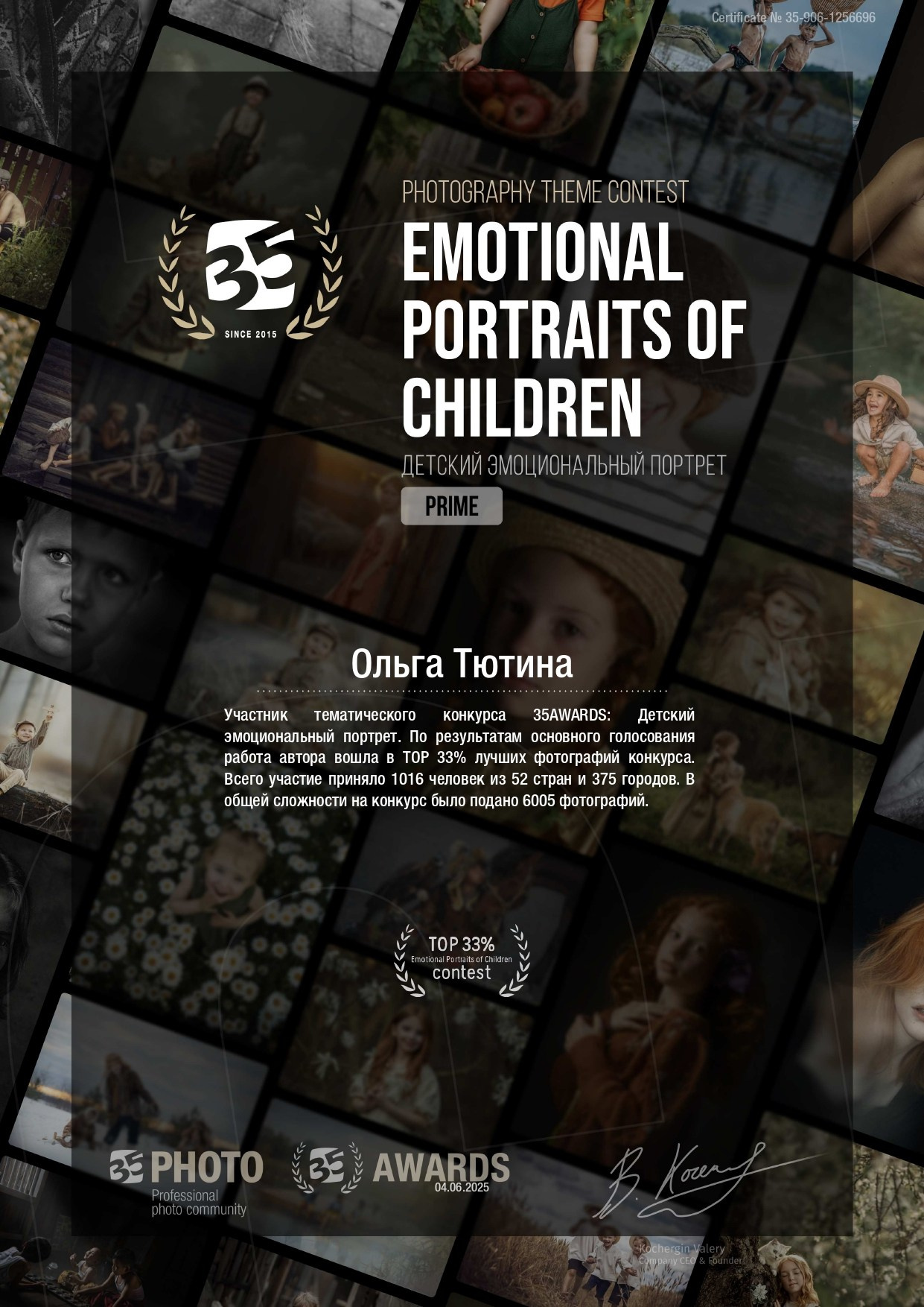 Публикации в журналах, дипломы, сертификаты, награды. Тютина Оля фотограф-ретушер Екатеринбург