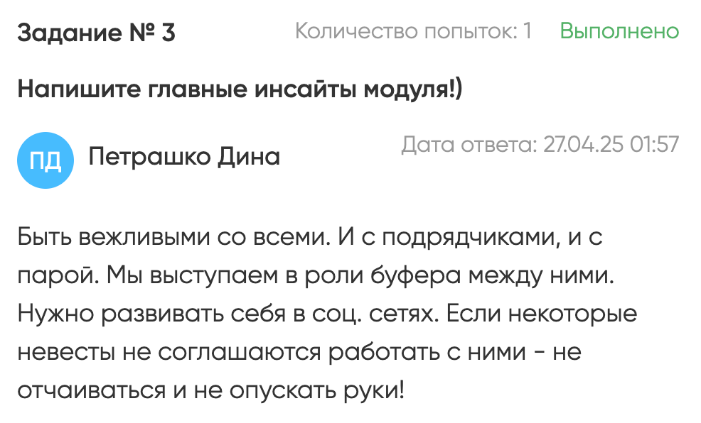 Профессия — «Свадебный координатор». Студия событий ДЕЙЗИ. Организация мероприятий. Свадебное агентство в Ростове-на-Дону. Свадебный организатор. Организация свадьбы под ключ
