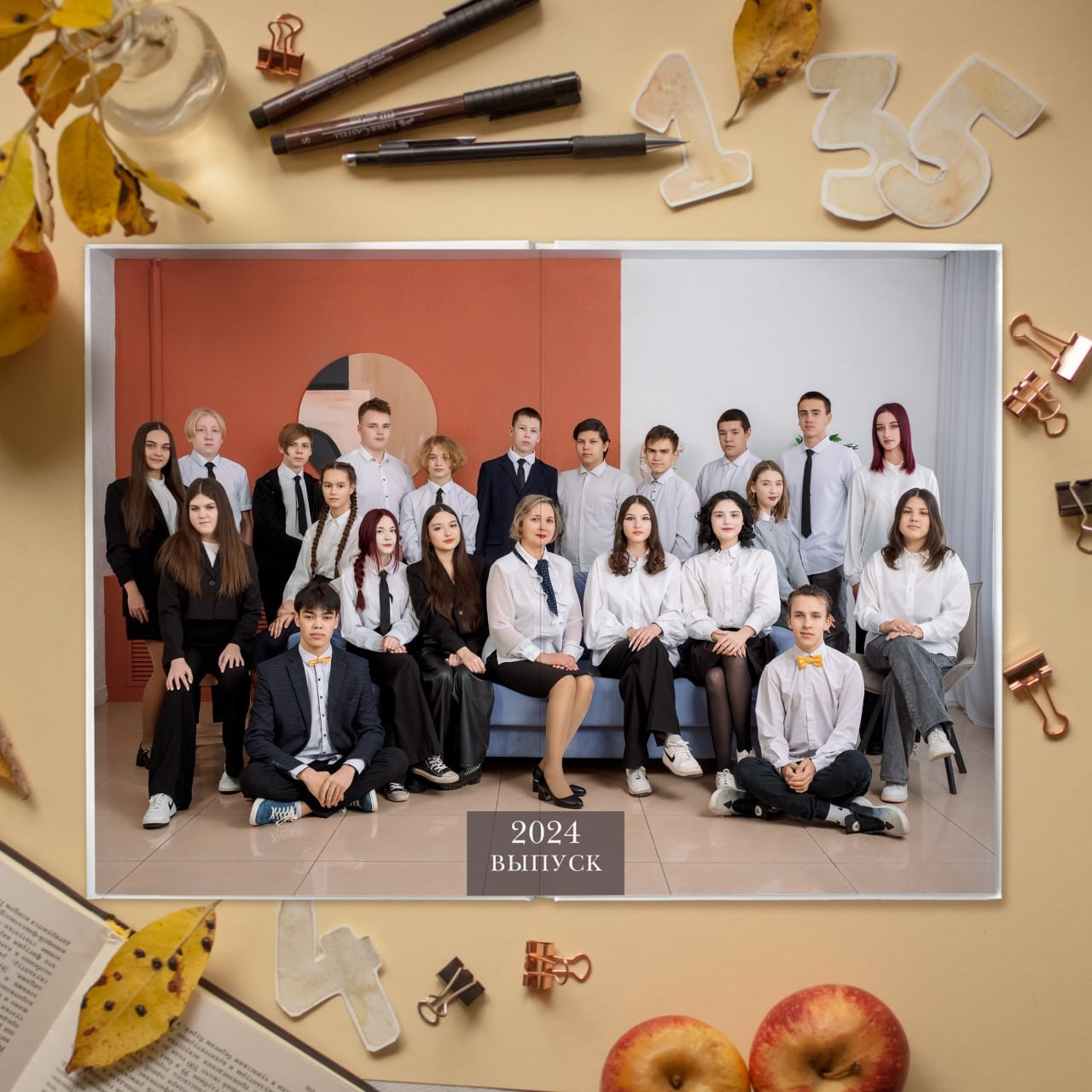 Выпускные альбомы