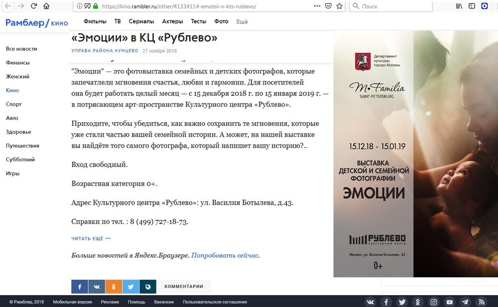 фотовыставки, pr для фотографа, реклама для фотографа, mfamilia