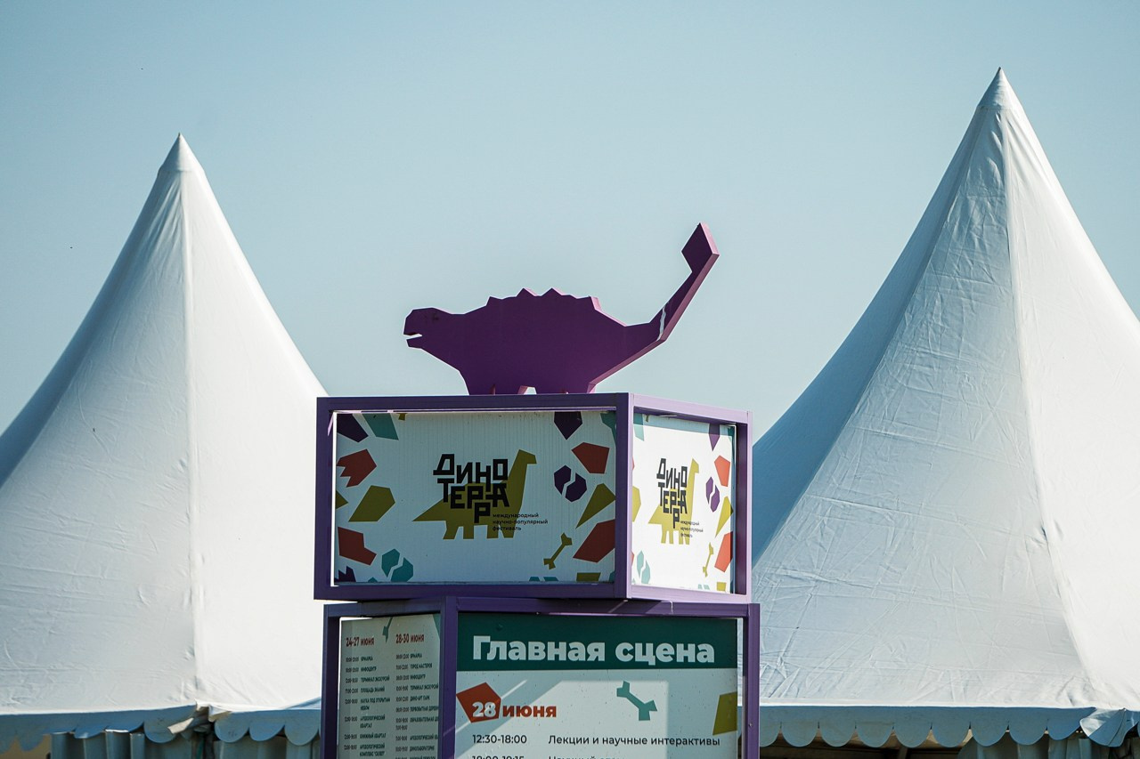 Динотерра 2024. #фотокаквкино | Фотографирую людей