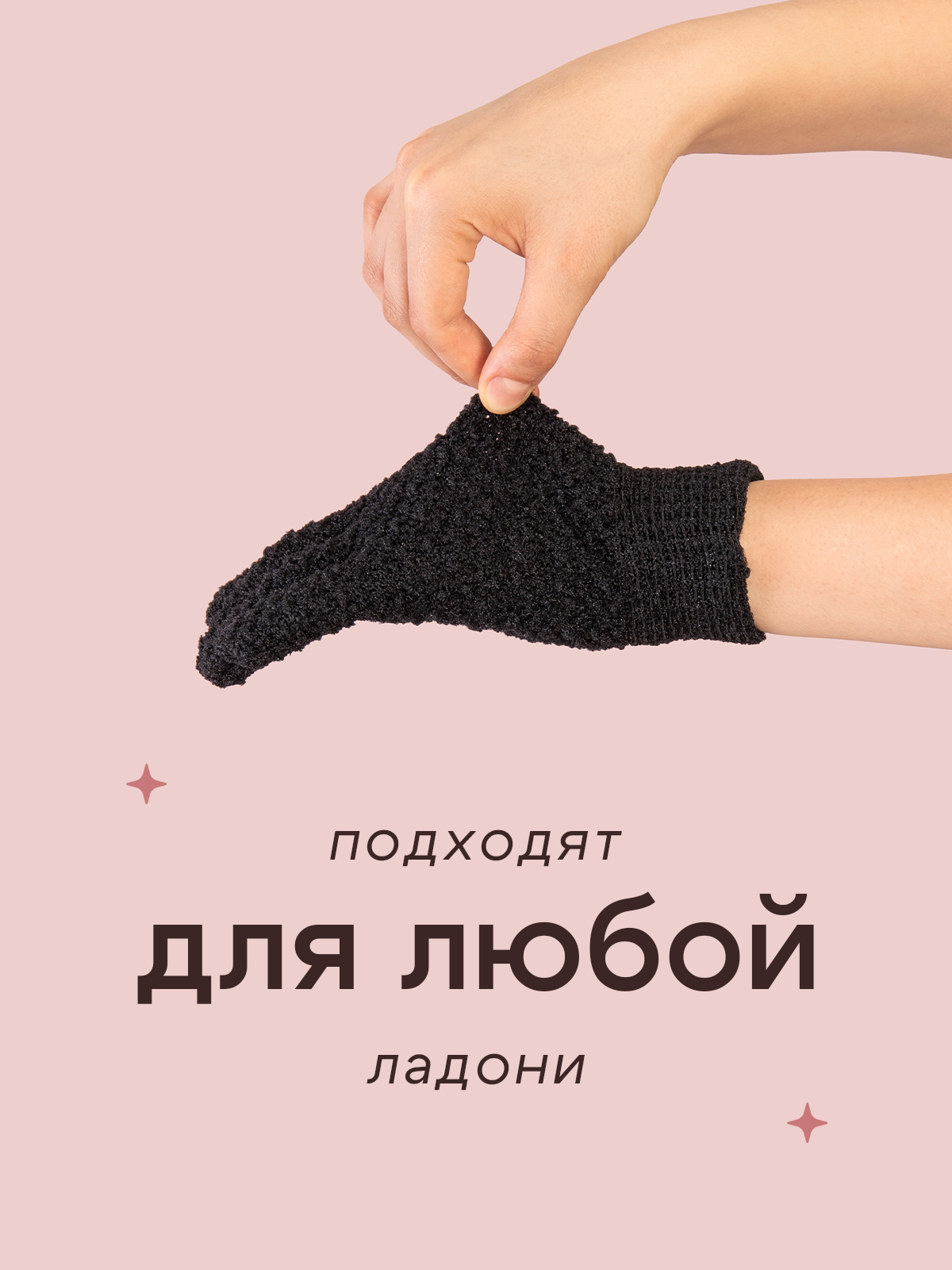 Перчатки-мочалки. Разработка фирменного стиля, брендбука, логотипа (логобука), инфографика для маркетплейсов, Новосибирск