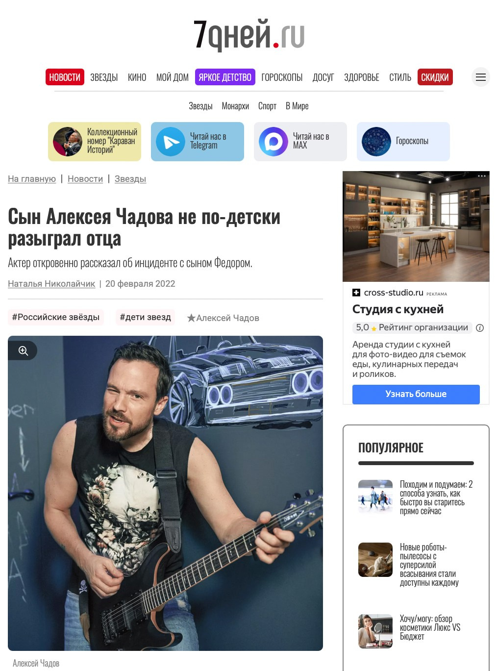 Профессиональная съёмка для рекламы и журналов в Москве