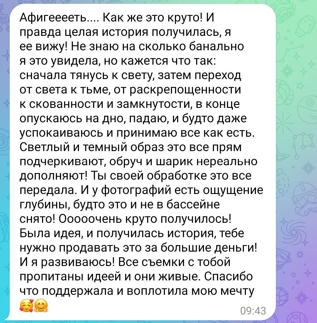 Отзывы. Алина Стрелкова — фотограф