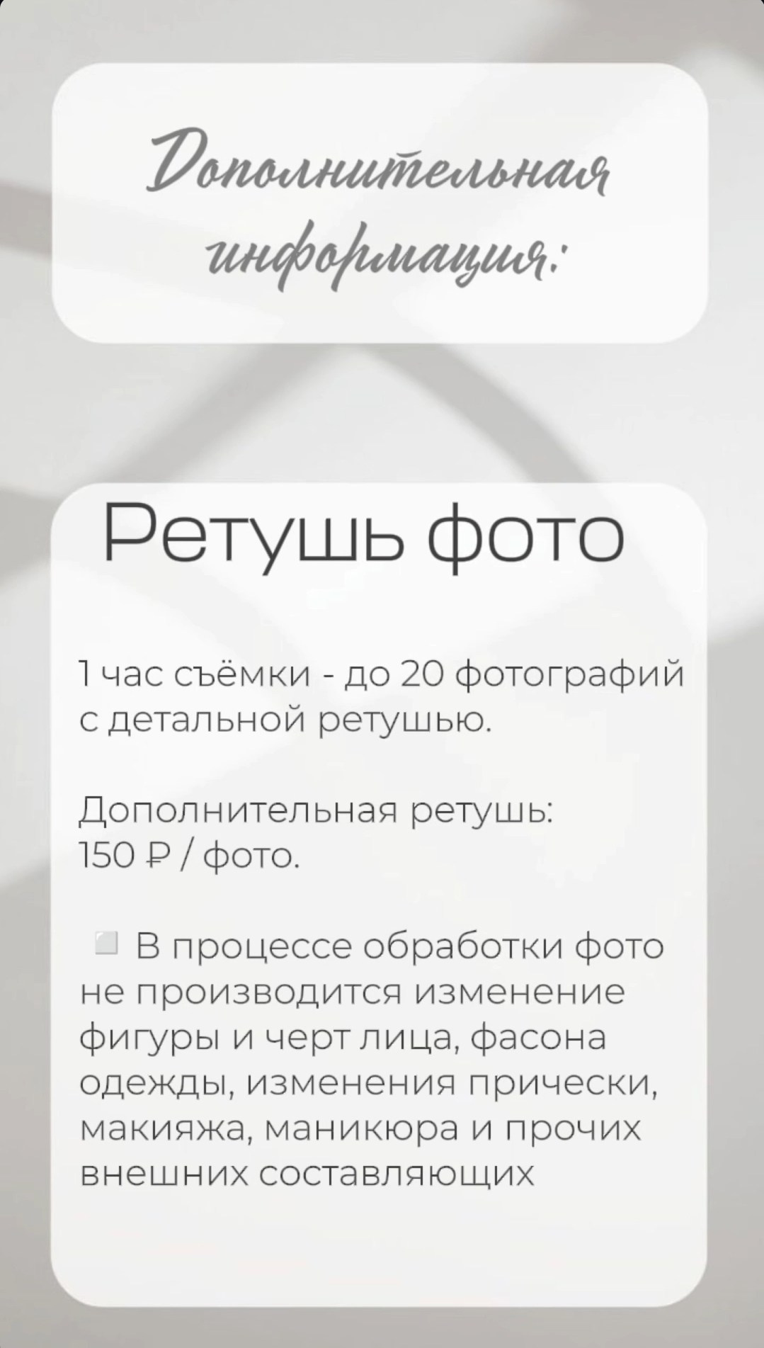 Услуги и прайс. Свадебный и семейный фотограф Злата Вдовина