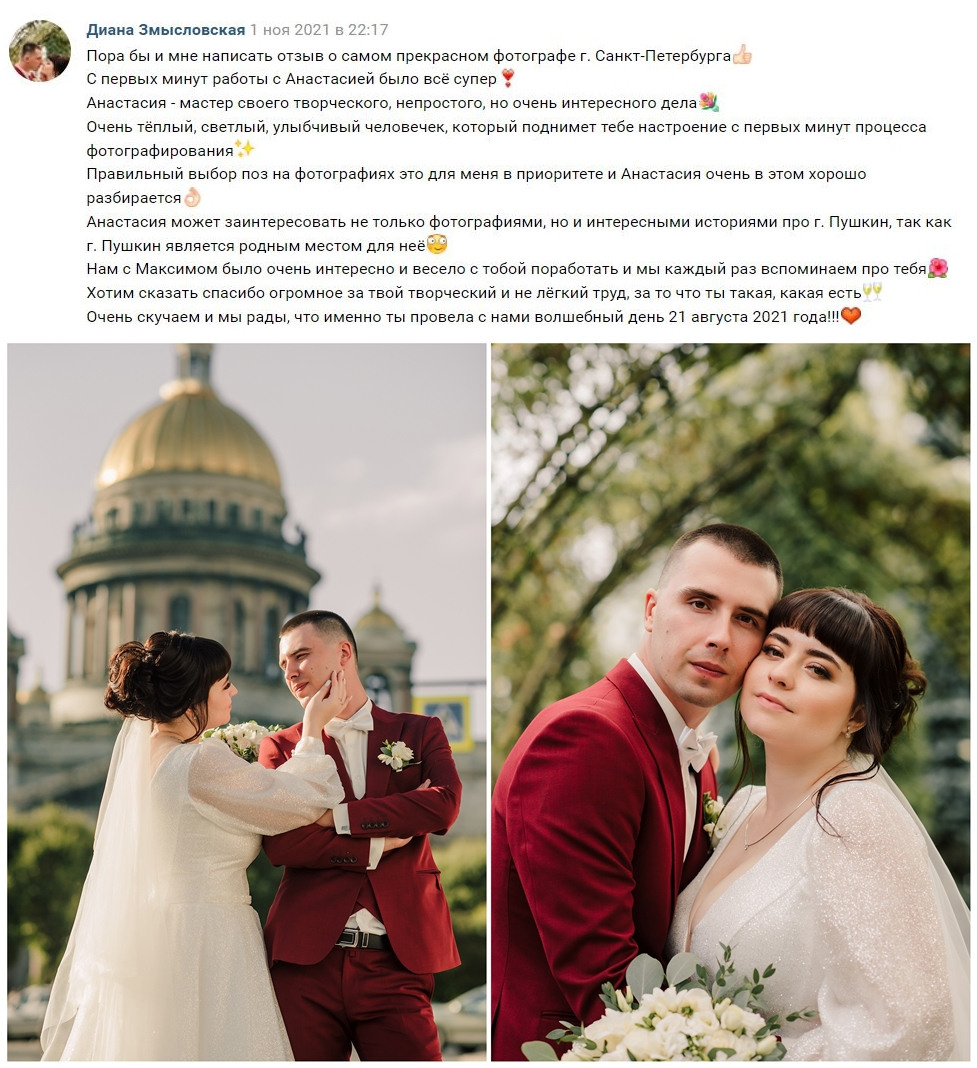 Свадебный фотограф. Семейный и Свадебный фотограф. Санкт-Петербург. Пушкин