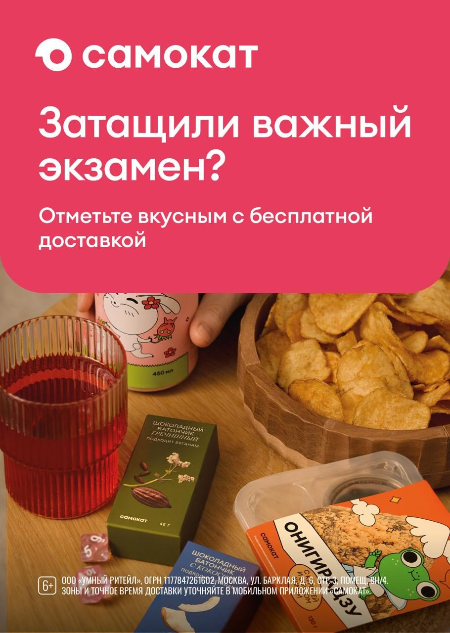 Самокат 2025. Fashion фотограф и Арт директор. Санкт-Петербург и Москва