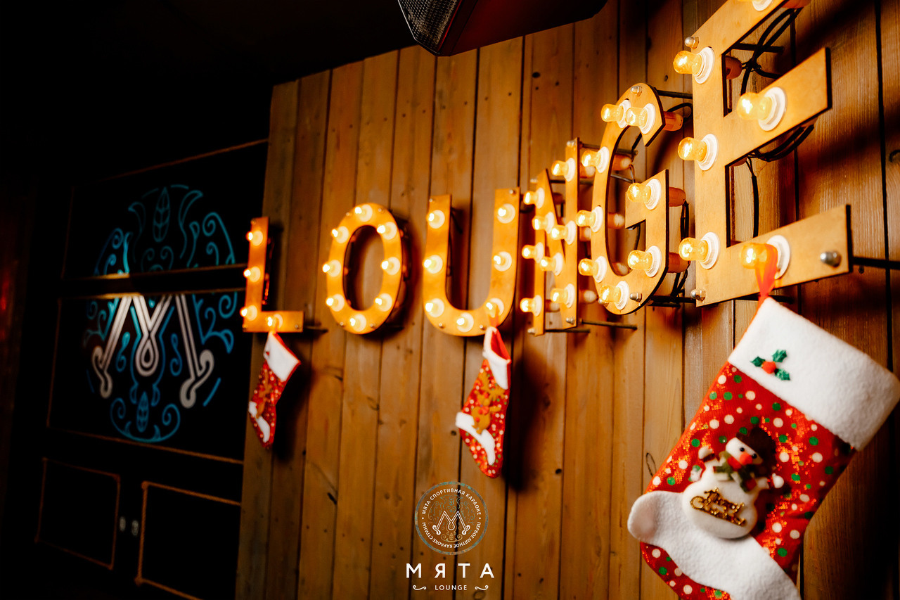 25\12\21 Новогоднее караоке в Мяте. Мята Спортивная — Кальянная, караоке, бар в Минске