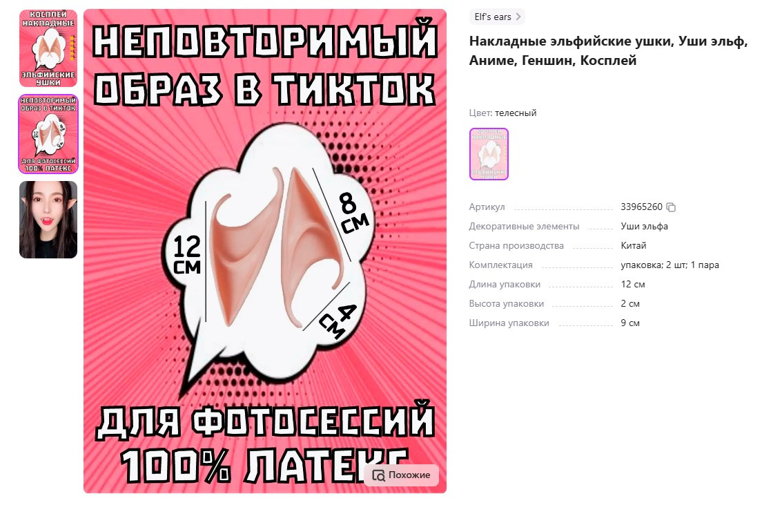 Карнавальные костюмы, вечерние и свадебные платья аренда посуточно, прокат в Жуковском. Одежда для фотосессий, аксессуары. Фотограф для маркетплейсов, фотоуслуги в Жуковском Татьяна Марсуверских