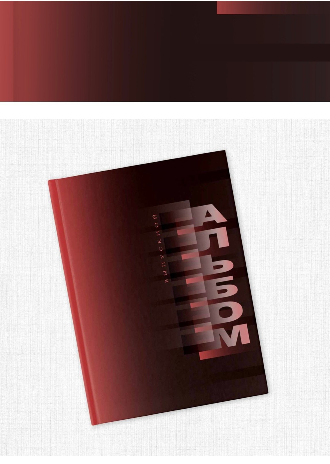 Дизайны для старшей школы. Свадебный фотограф Белгород Валуйки Старый Оскол Воронеж