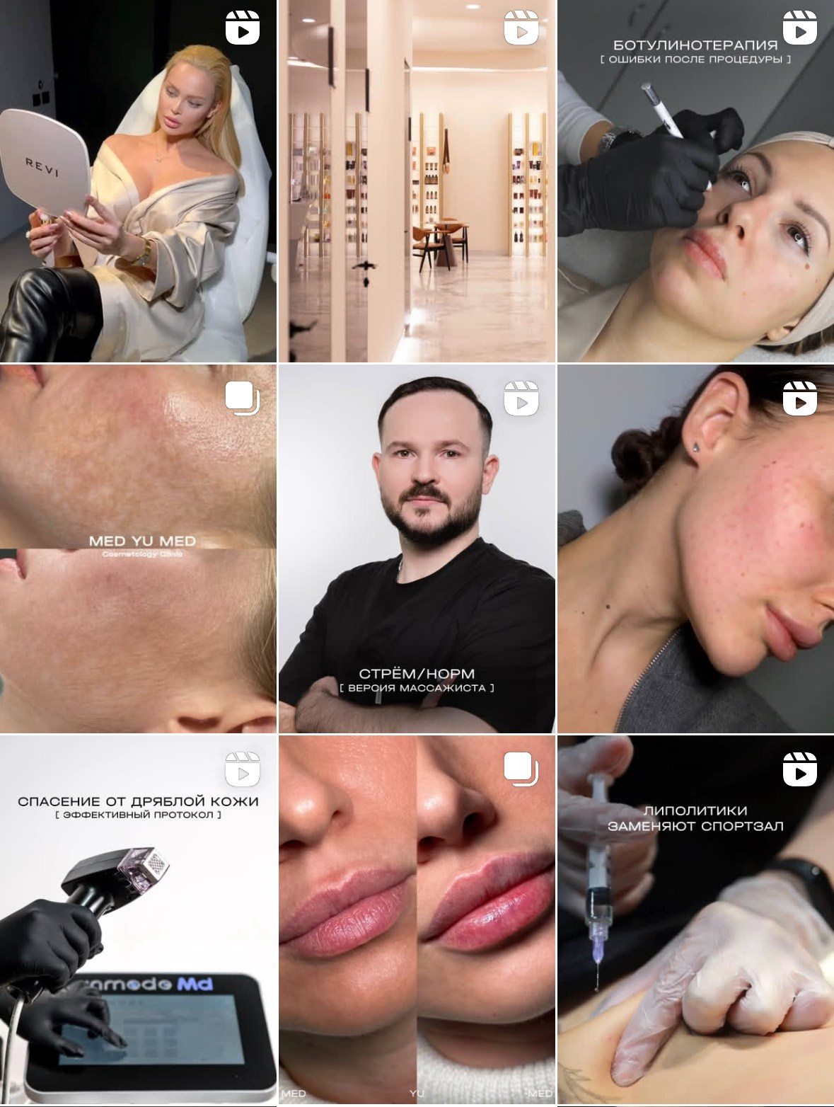 Ведение страниц для косметологов и клиник. Ahayupova.ru