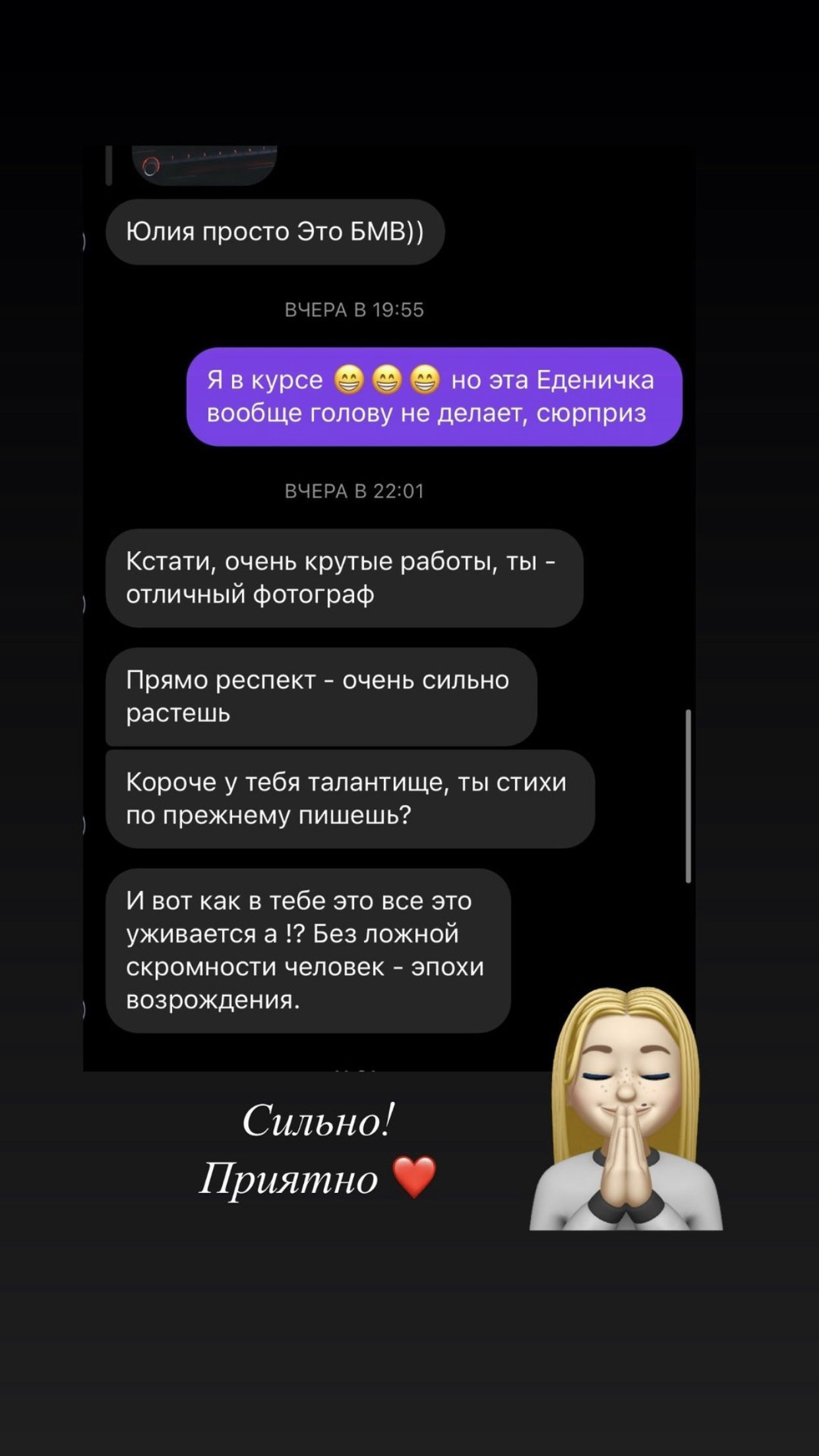 Отзывы. Фотограф в Санкт-Петербурге Юлия Магдич