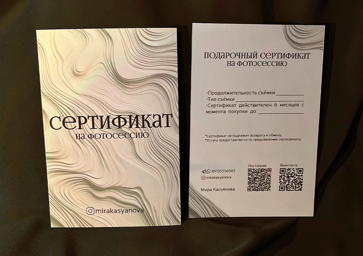 Услуги. Фотограф Красноярск | Касьянова Мира