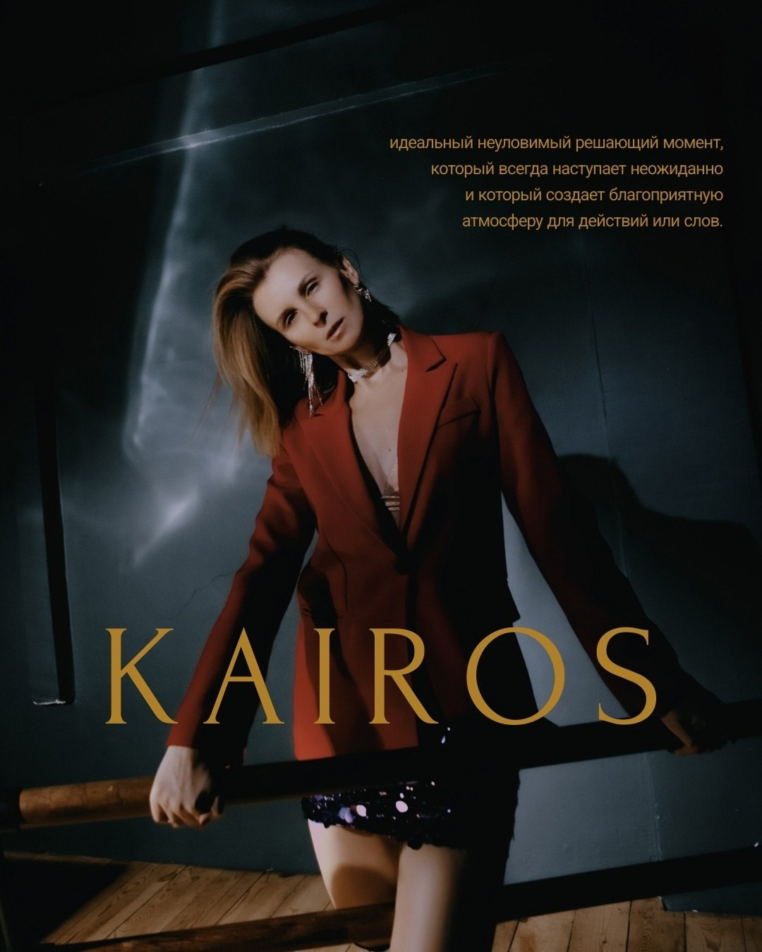 фото с гибким зеркалом