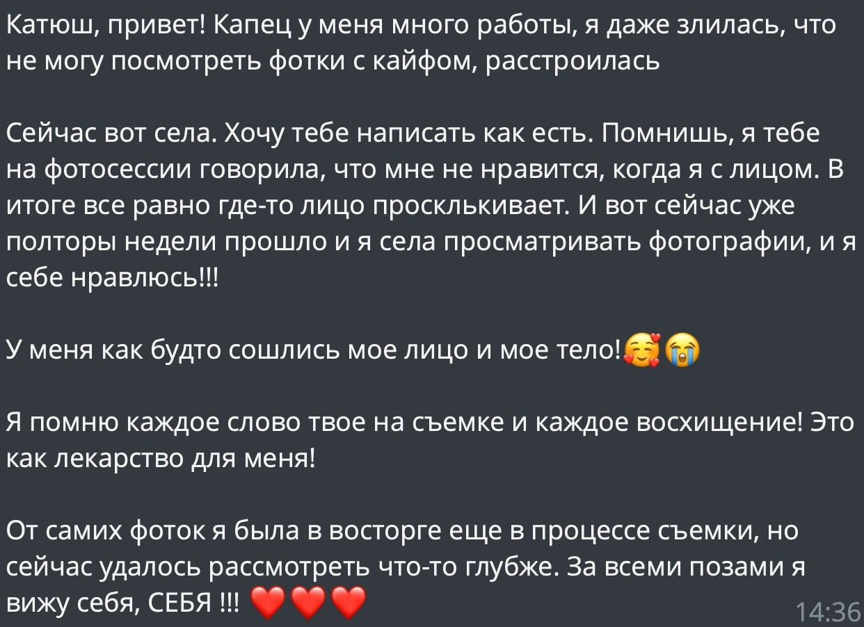 Отзывы. Женский фотограф Екатерина Смолина в Москве