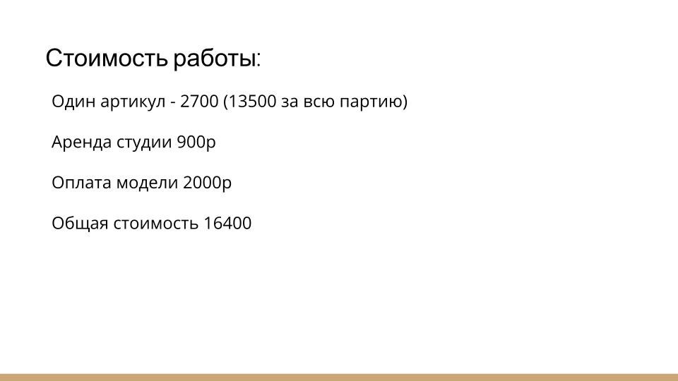 Средства для ухода за обувью снять для вальдберис в СПб. Фотосессия для маркетплейсов