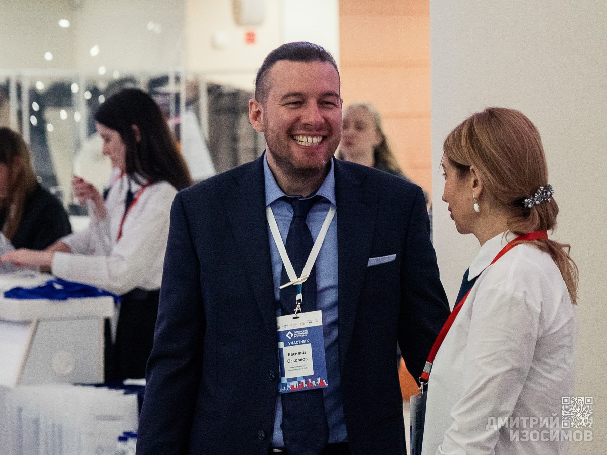 Тюменский экспортный форум