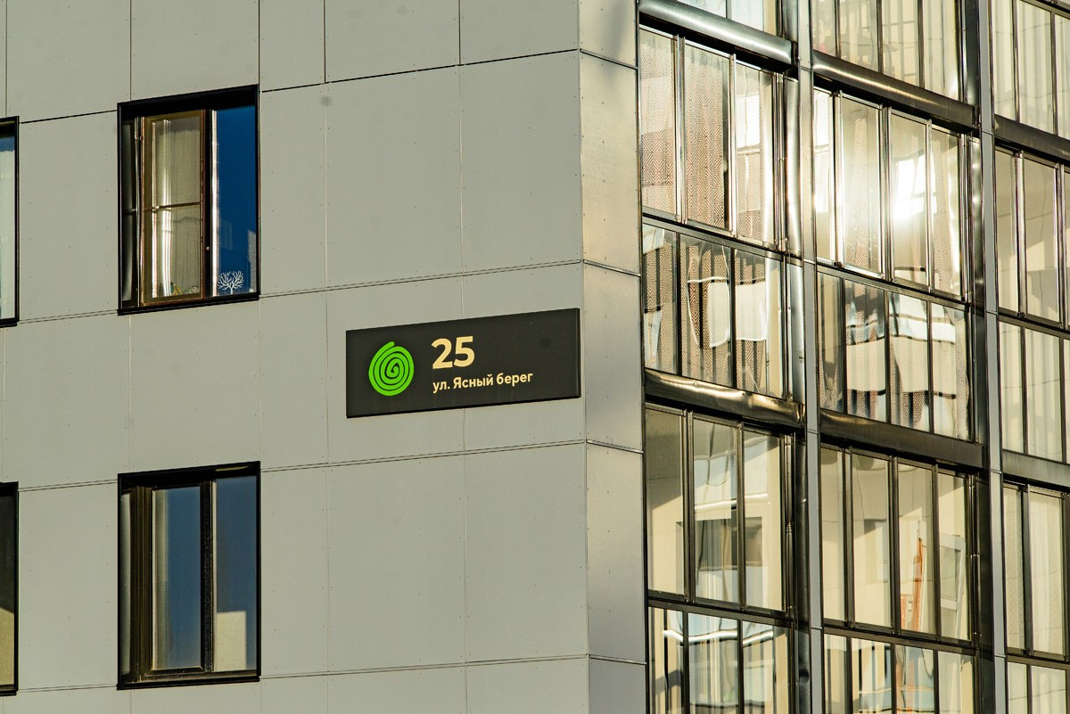 ЖК Ясный Берег. Фотограф Сергей Сергеев