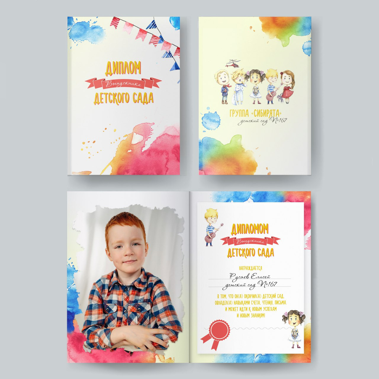 Выпускные альбомы для детского сада и школы в Красноярске Мария Русяев