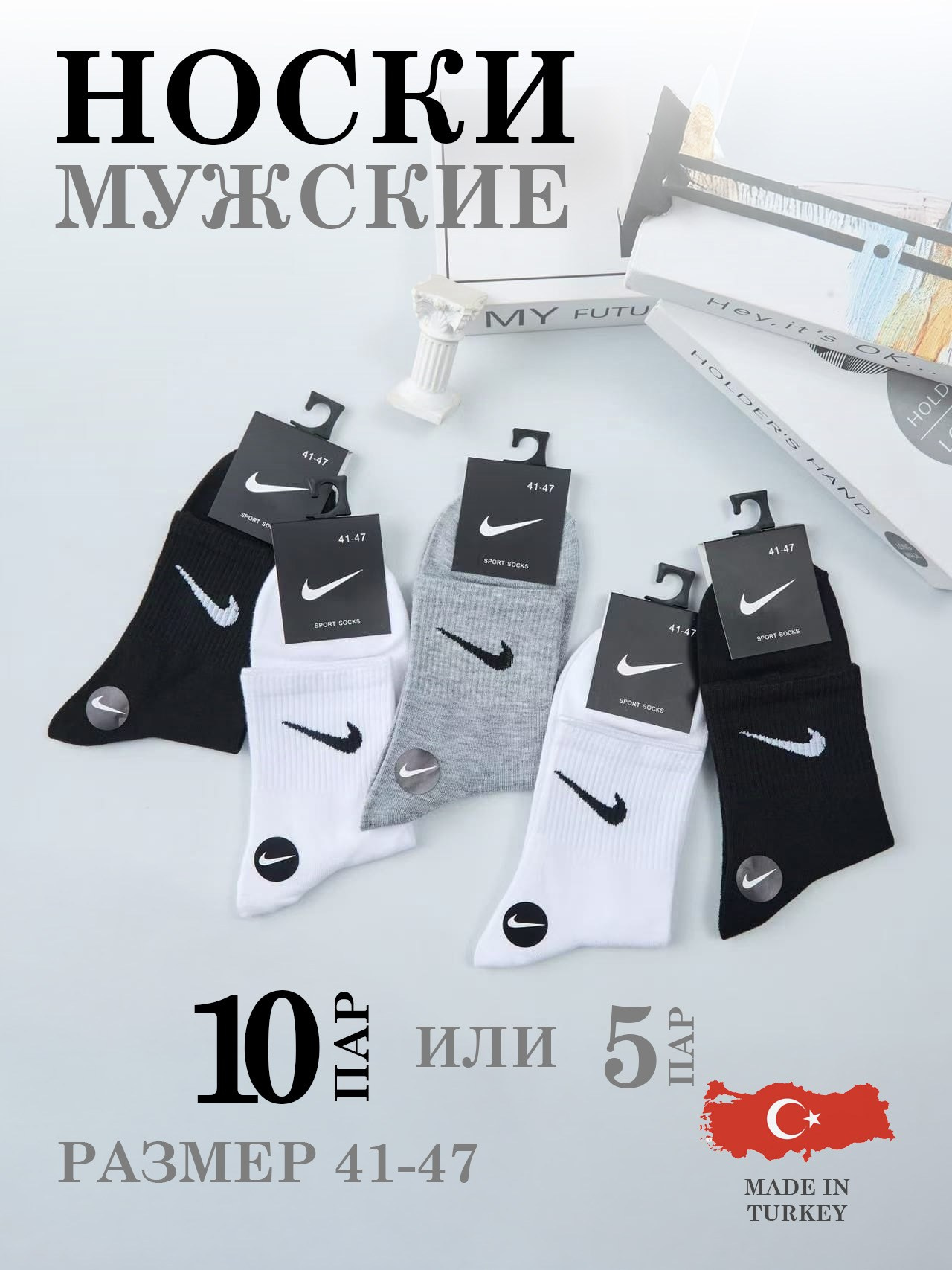 Летние спортивные носки, предметная съемка с нанесением инфографики. Олейник Денис — предметный фотограф, фотограф для маркетплейсов в Казани