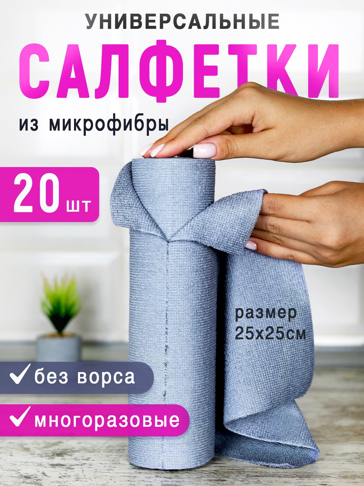 Салфетки. Be_Legend