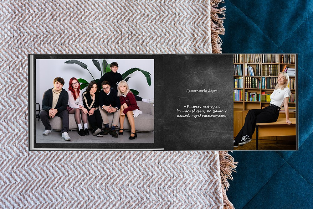 Выпускной альбом «Большой альбом про нас». Студия выпускных альбомов Ольги Галкиной. Томск