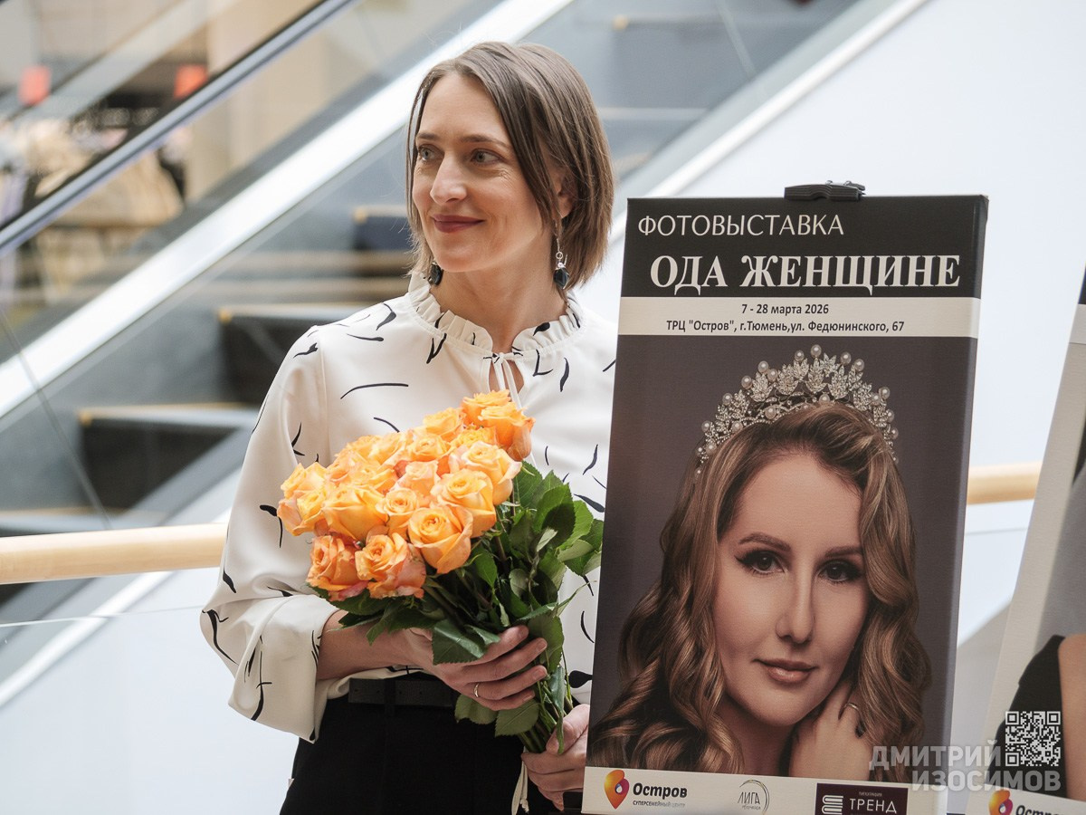 Фотовыставка «Ода женщине»