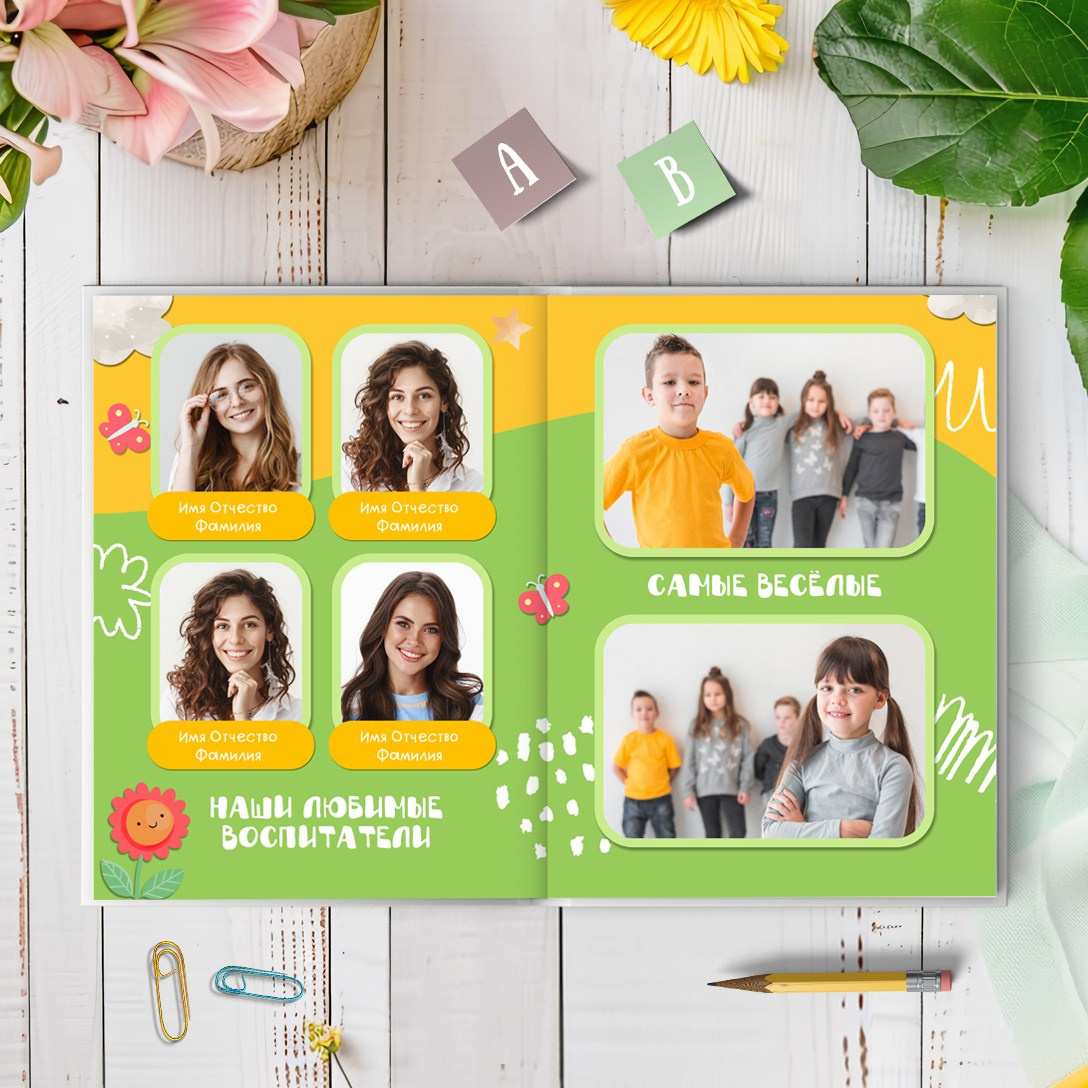 Шаблон фотокниги «Радуга»