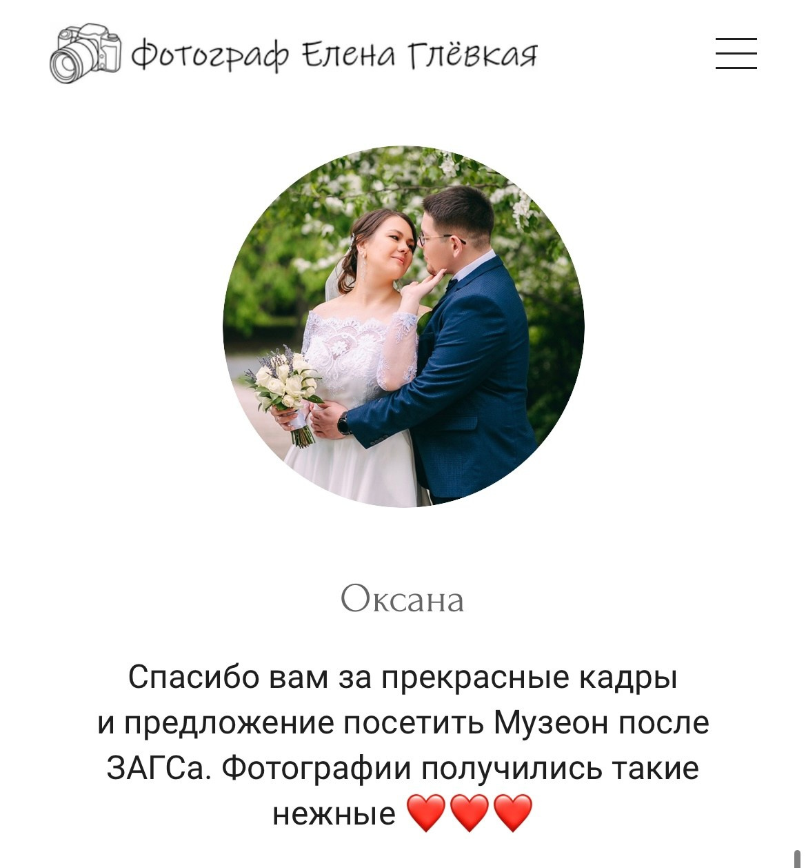 Елена Глёвкая / Свадебный фотограф Сергиев Посад. Фотограф в России, Семейный фотограф, репортажный фотограф, детский фотограф, портретный фотограф, контент фотограф, универсальный фотограф